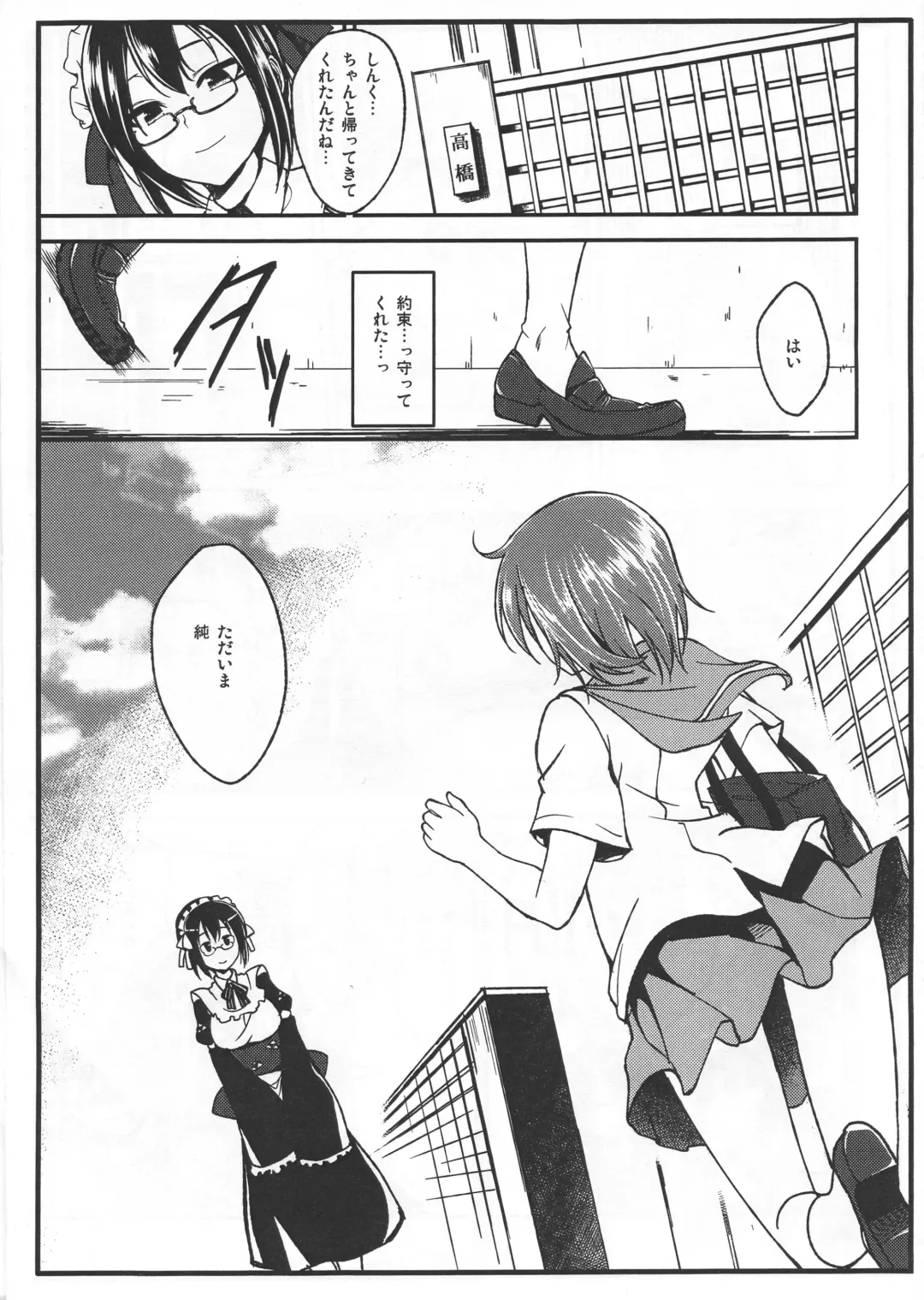 [Naruko] Ano Ato Fhentai - Page 3