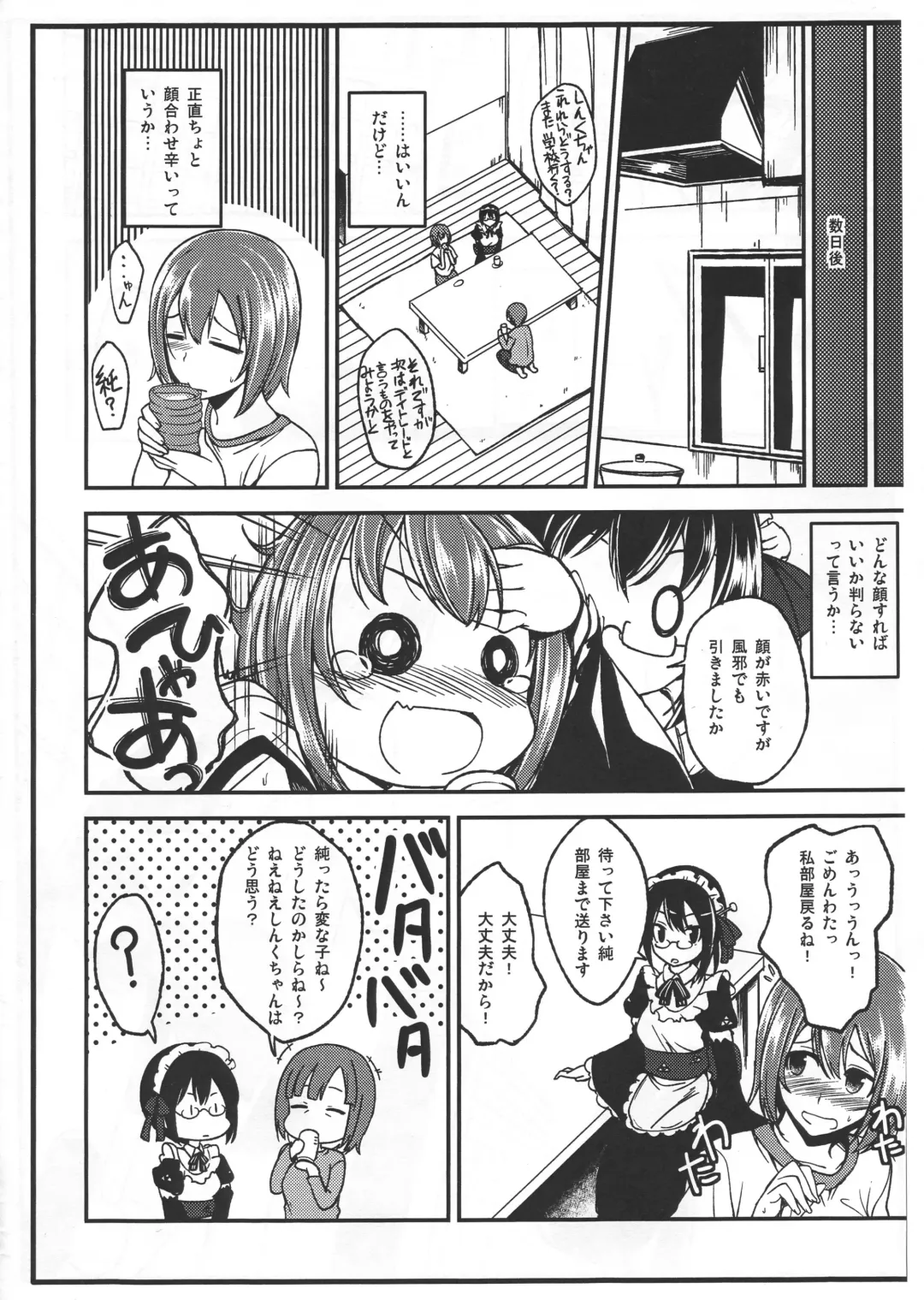 [Naruko] Ano Ato Fhentai - Page 4