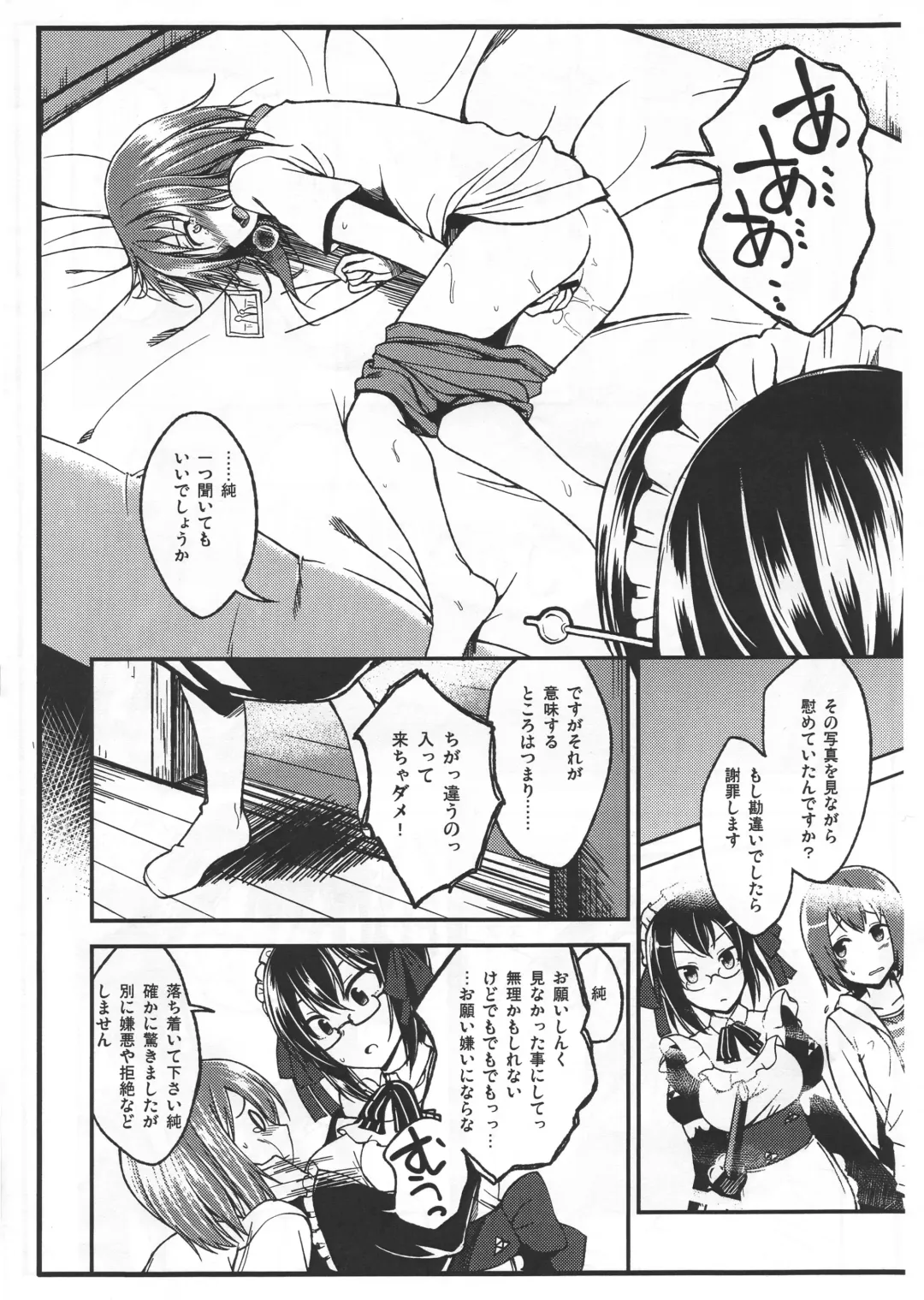 [Naruko] Ano Ato Fhentai - Page 6