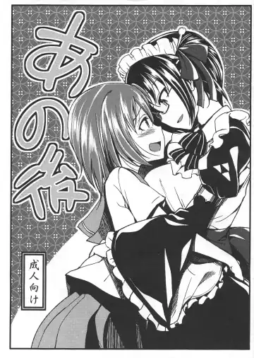 Read [Naruko] Ano Ato - Fhentai