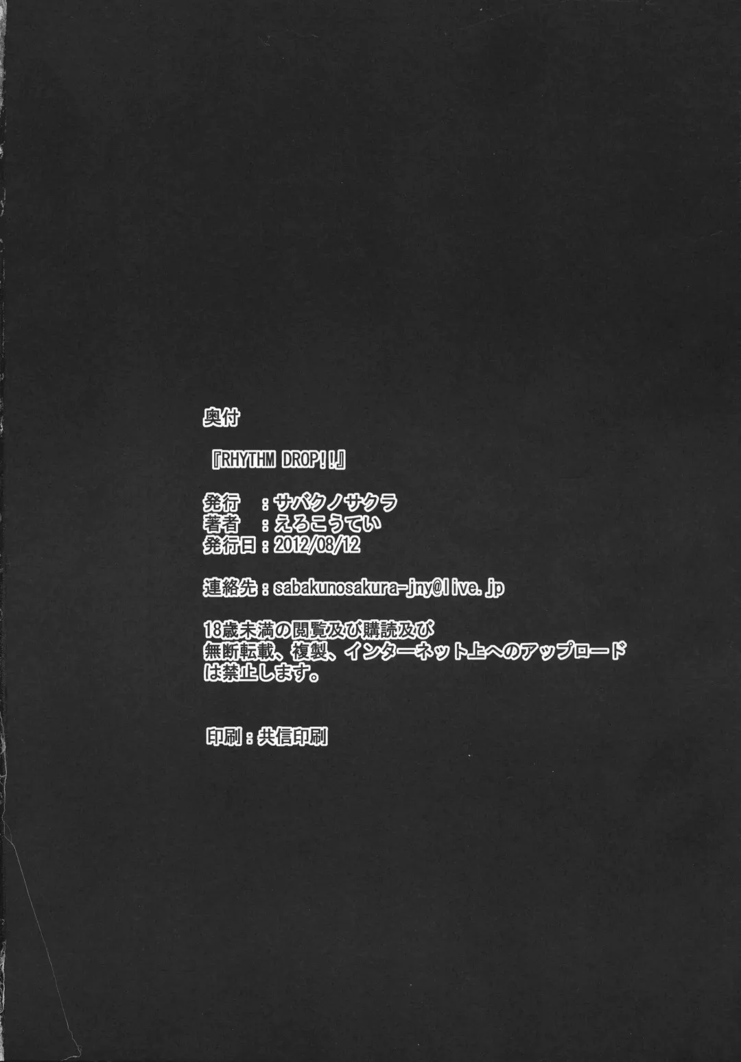 [Ero Koutei] RHYTHM DROP!! Fhentai - Page 34