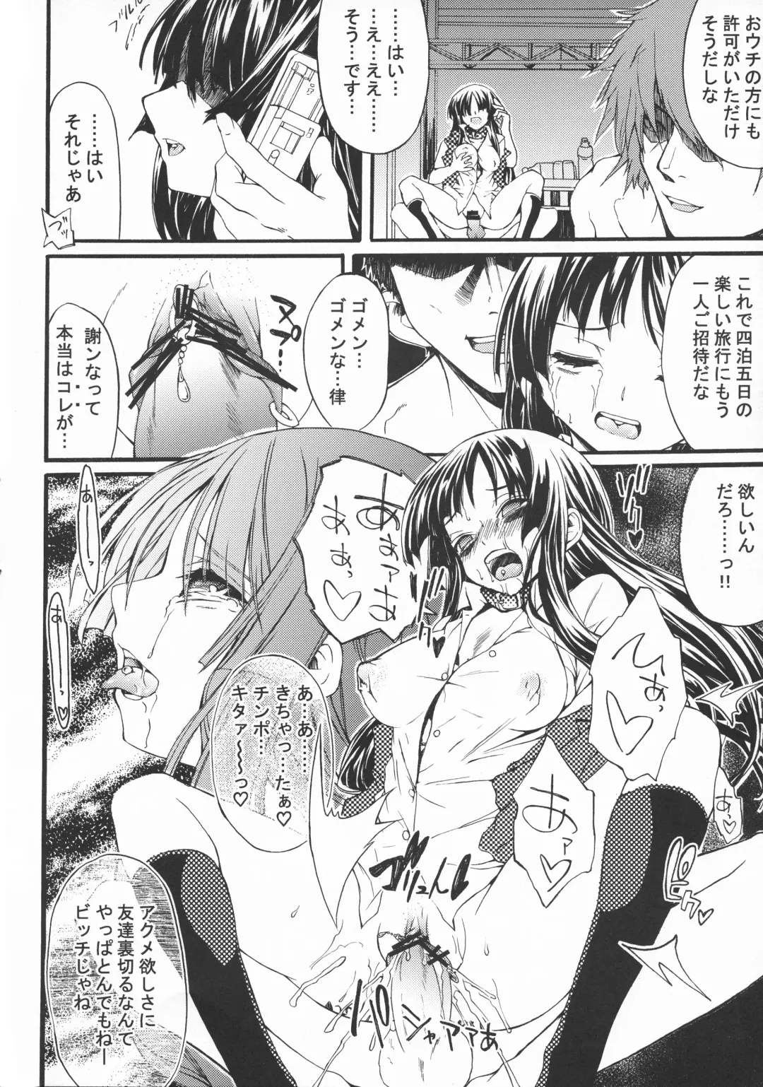 [Ero Koutei] RHYTHM DROP!! Fhentai - Page 8