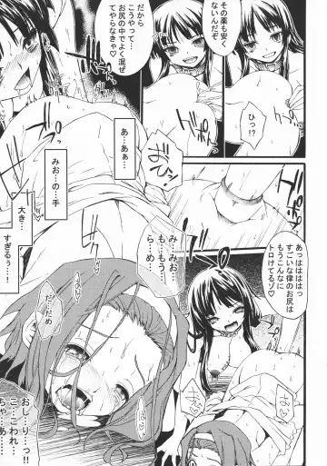 [Ero Koutei] RHYTHM DROP!! Fhentai - Page 17