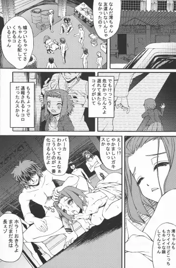 [Ero Koutei] RHYTHM DROP!! Fhentai - Page 7