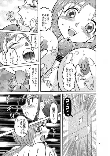 [Kagamimochi Mikan] Komakare GO! GO! Fhentai.net - Page 9