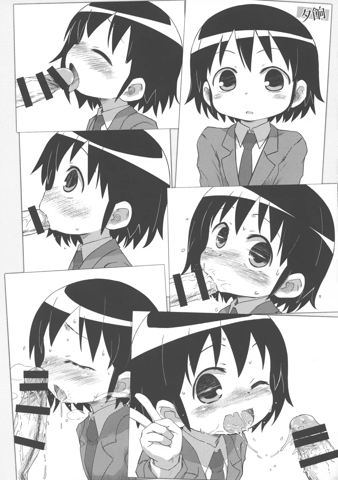 [Gabyonuno] Kill Me DoSuke-Baby Fhentai - Page 100