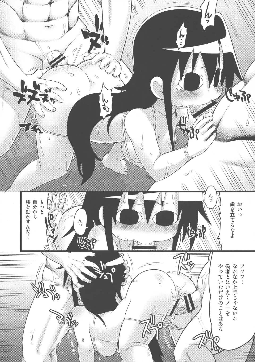 [Gabyonuno] Kill Me DoSuke-Baby Fhentai - Page 112