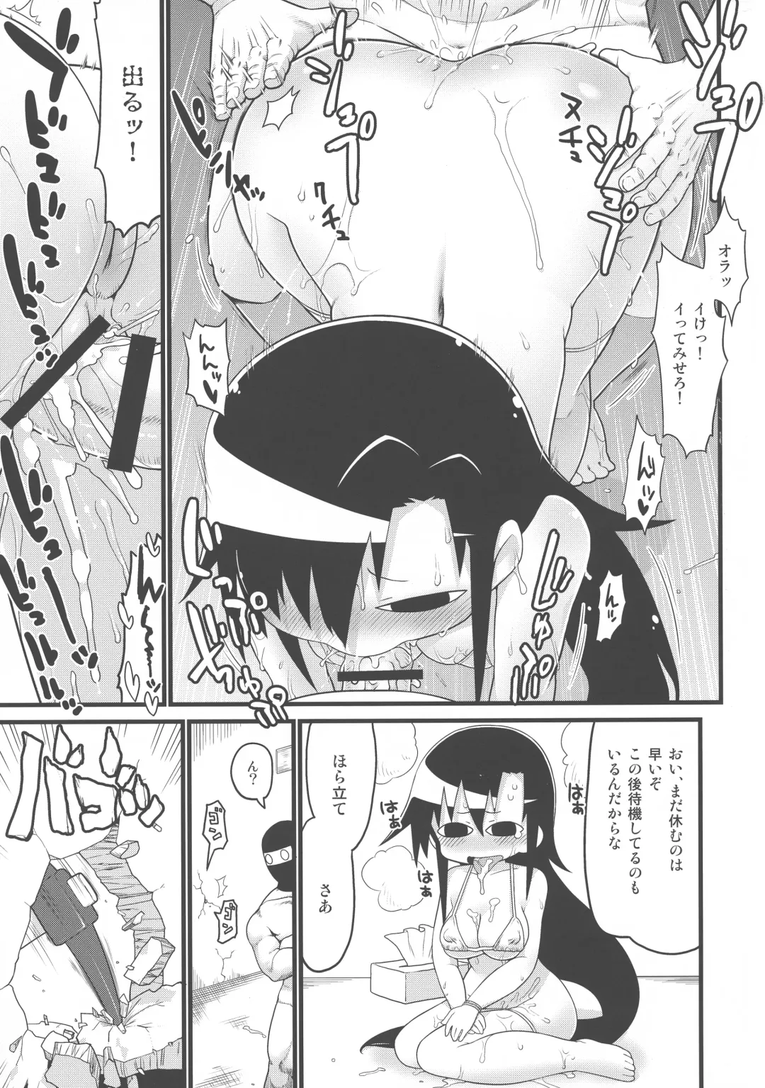 [Gabyonuno] Kill Me DoSuke-Baby Fhentai - Page 113