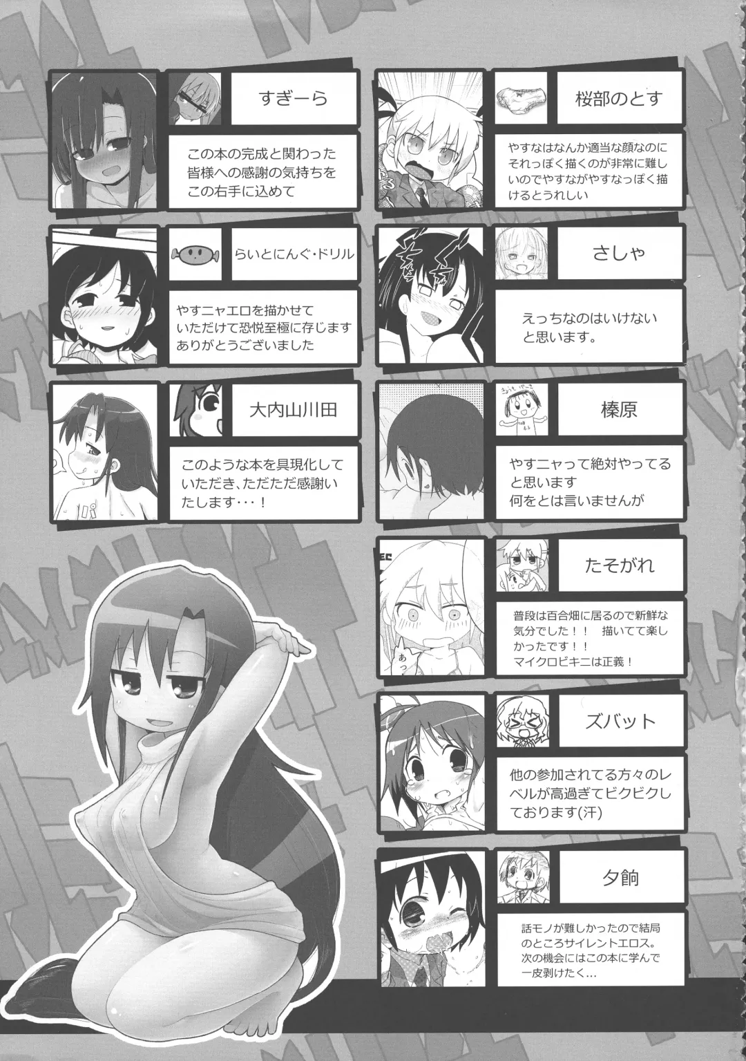 [Gabyonuno] Kill Me DoSuke-Baby Fhentai - Page 117