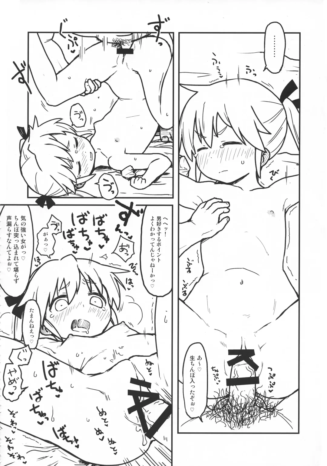 [Gabyonuno] Kill Me DoSuke-Baby Fhentai - Page 12