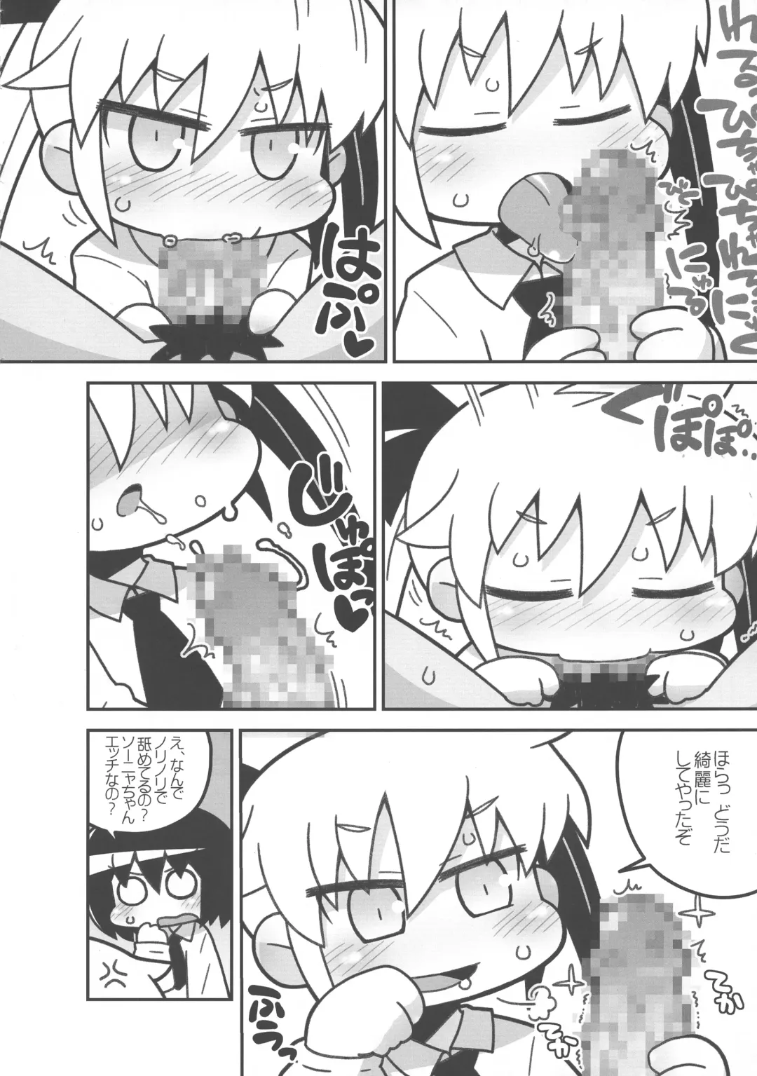 [Gabyonuno] Kill Me DoSuke-Baby Fhentai - Page 16