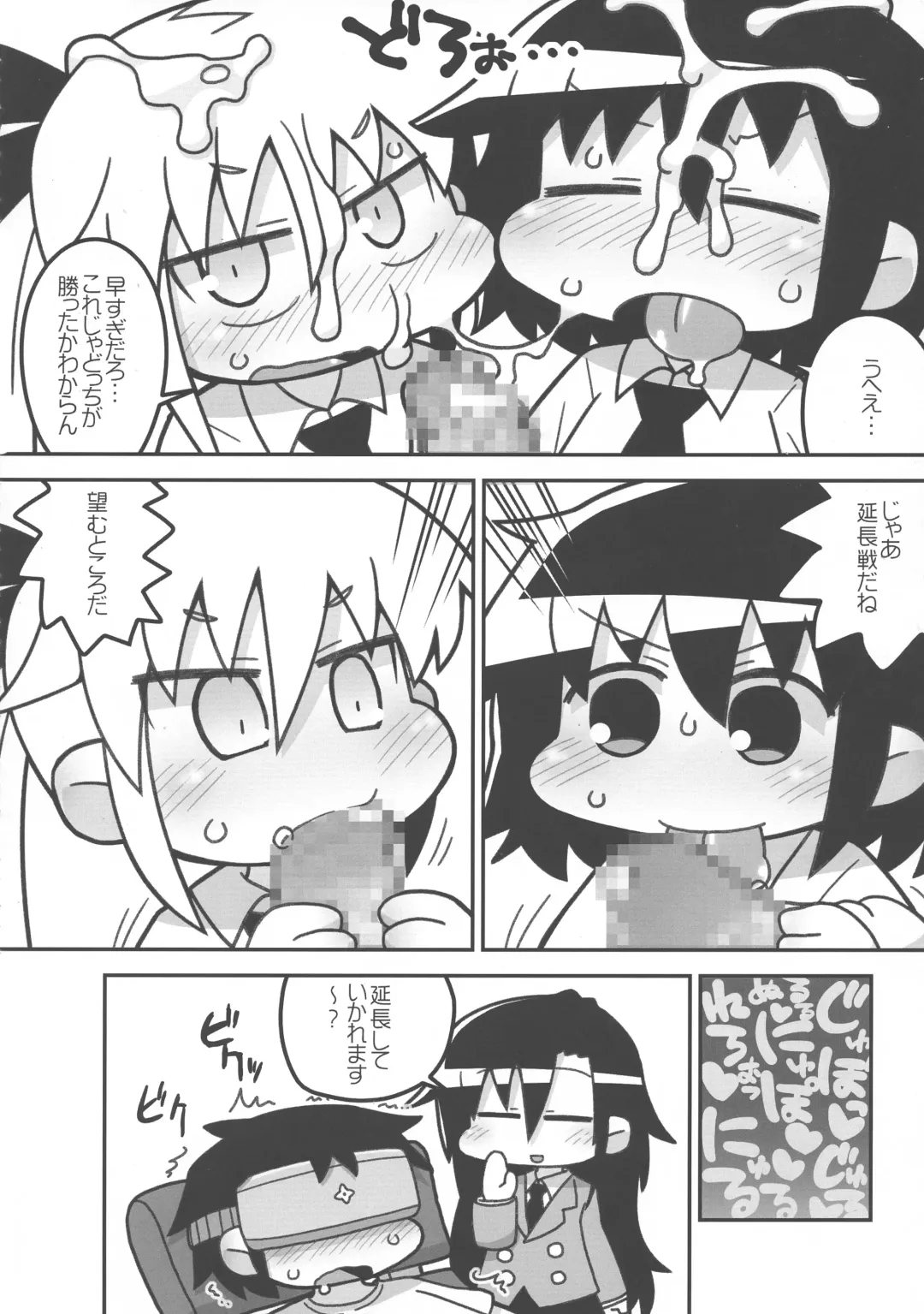 [Gabyonuno] Kill Me DoSuke-Baby Fhentai - Page 20