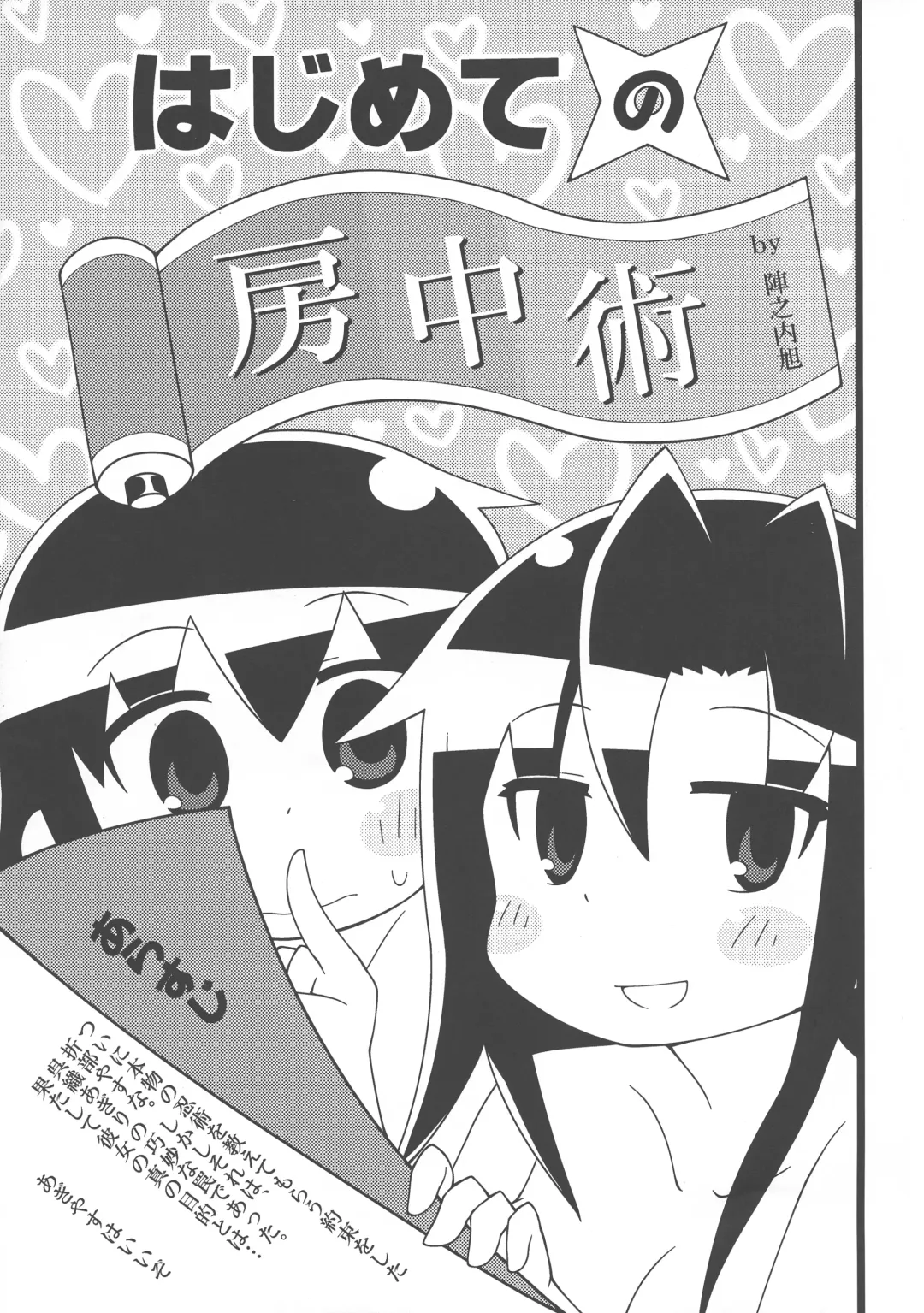 [Gabyonuno] Kill Me DoSuke-Baby Fhentai - Page 21