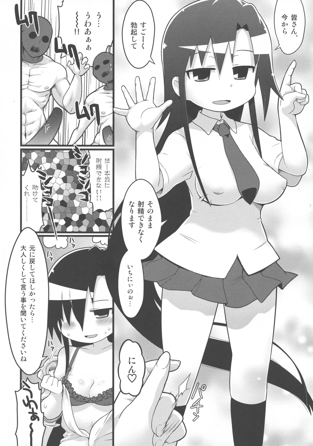 [Gabyonuno] Kill Me DoSuke-Baby Fhentai - Page 36