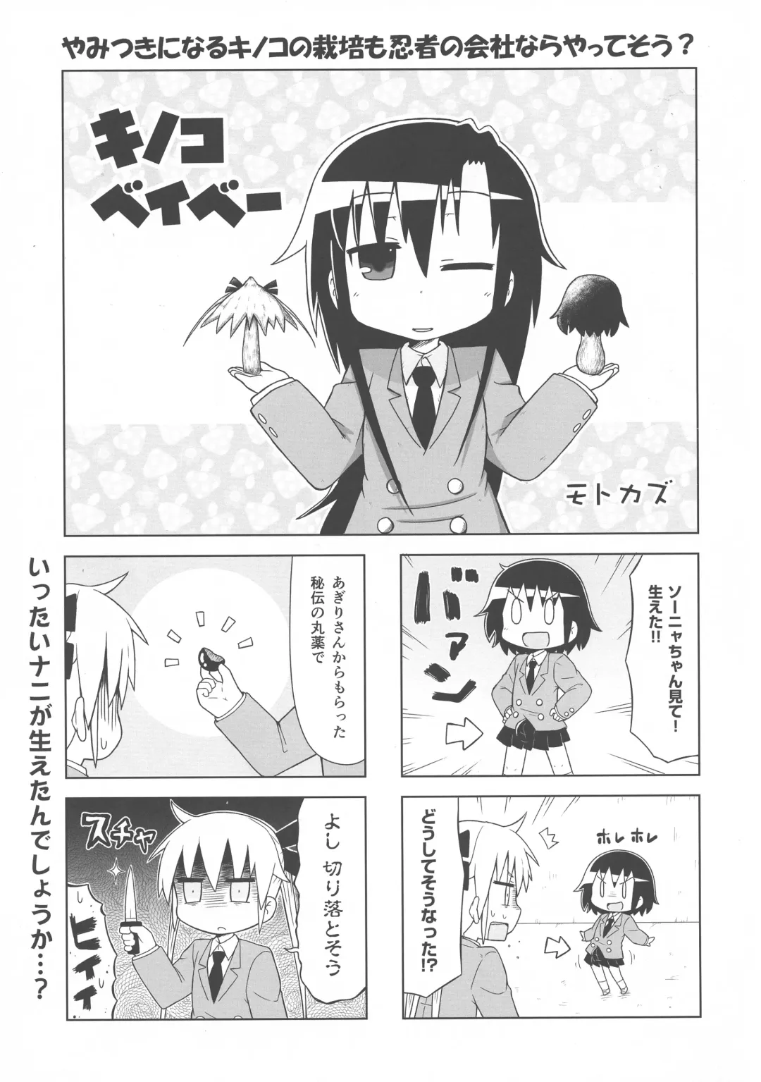 [Gabyonuno] Kill Me DoSuke-Baby Fhentai - Page 43