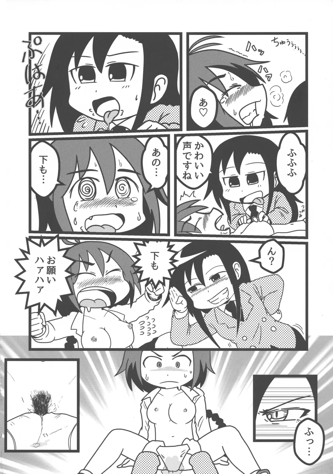 [Gabyonuno] Kill Me DoSuke-Baby Fhentai - Page 48