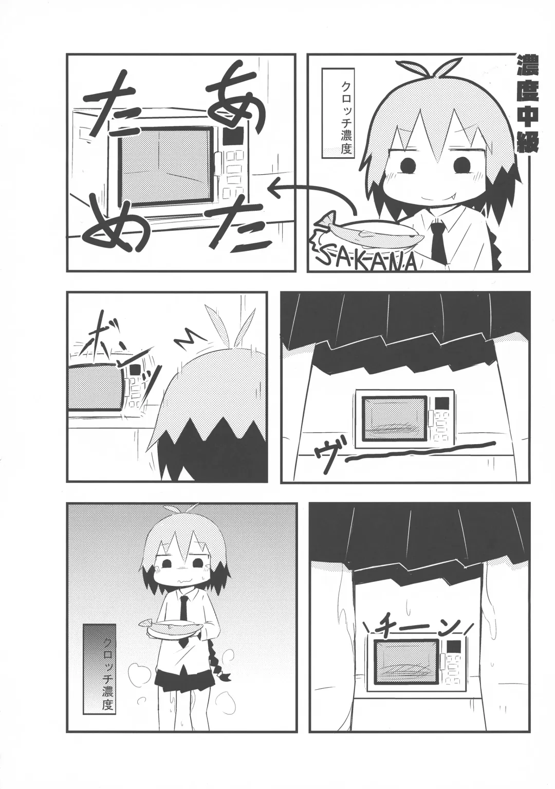 [Gabyonuno] Kill Me DoSuke-Baby Fhentai - Page 56