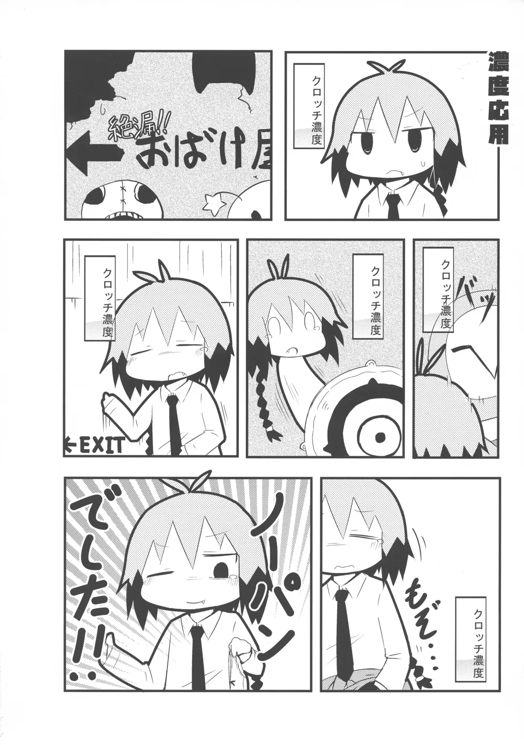 [Gabyonuno] Kill Me DoSuke-Baby Fhentai - Page 58