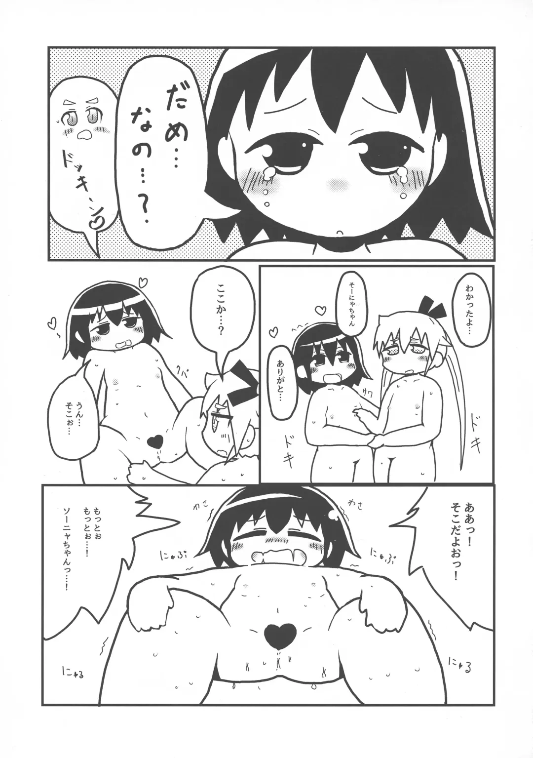 [Gabyonuno] Kill Me DoSuke-Baby Fhentai - Page 61