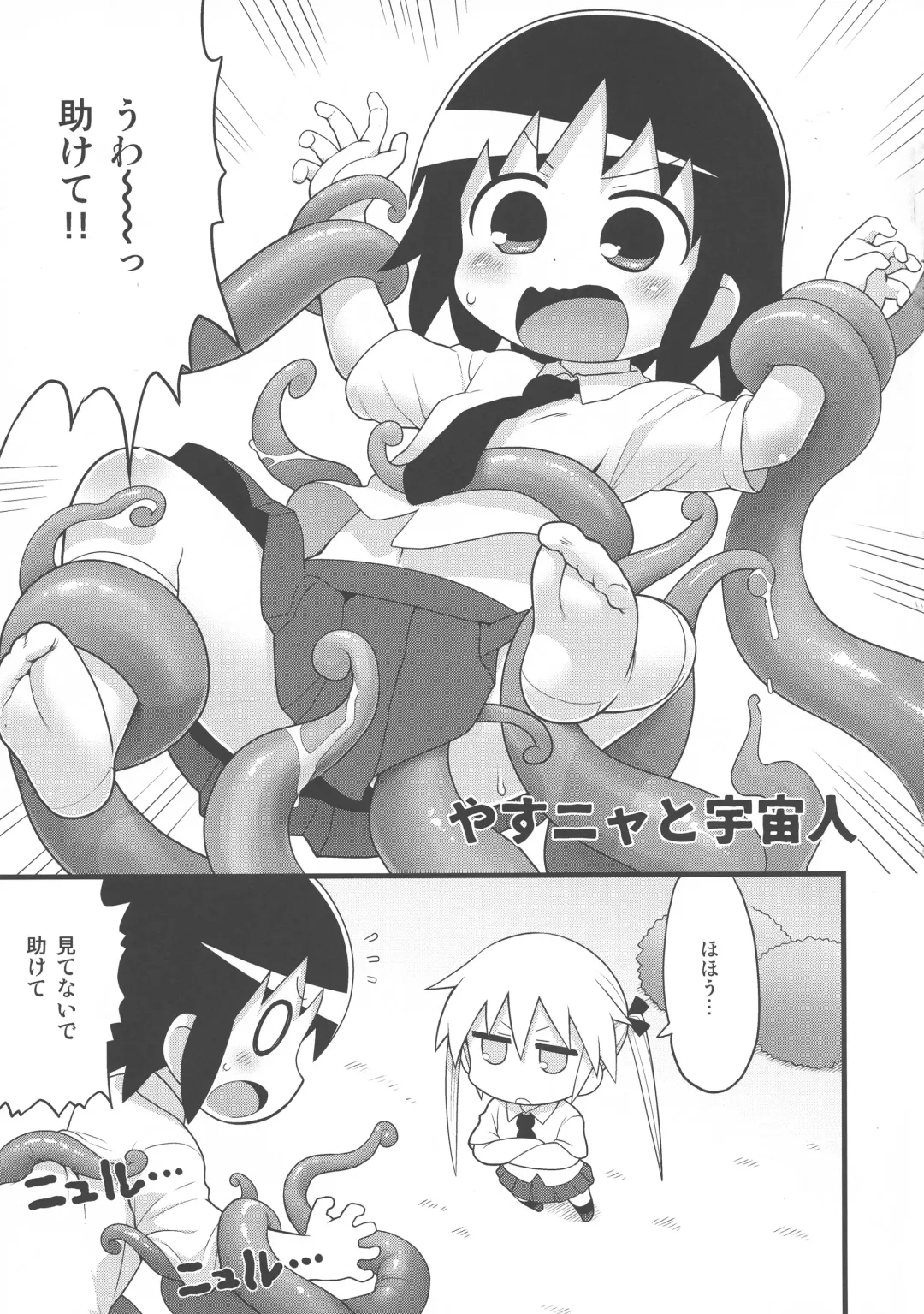 [Gabyonuno] Kill Me DoSuke-Baby Fhentai - Page 63