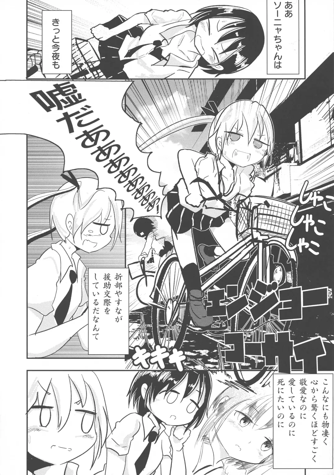 [Gabyonuno] Kill Me DoSuke-Baby Fhentai - Page 70