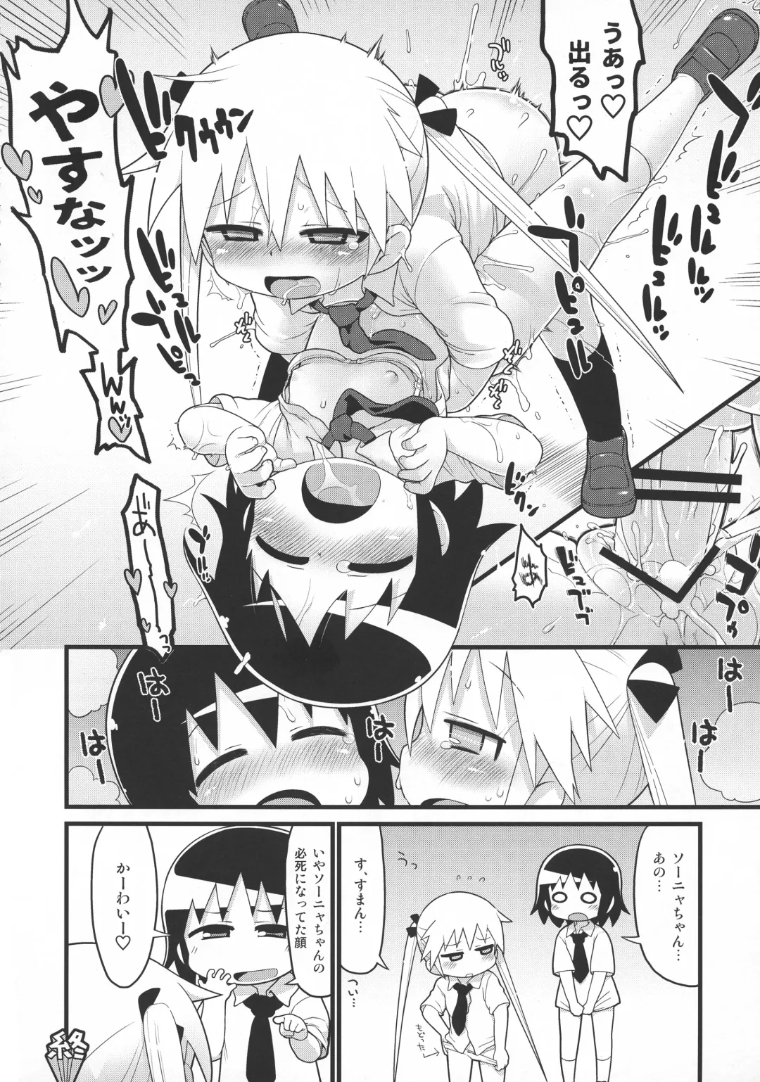 [Gabyonuno] Kill Me DoSuke-Baby Fhentai - Page 8