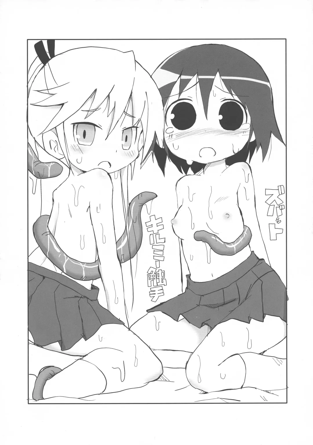 [Gabyonuno] Kill Me DoSuke-Baby Fhentai - Page 95