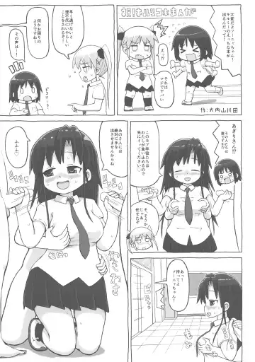 [Gabyonuno] Kill Me DoSuke-Baby Fhentai - Page 107