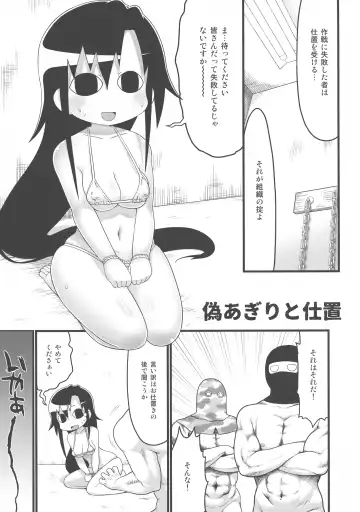 [Gabyonuno] Kill Me DoSuke-Baby Fhentai - Page 111