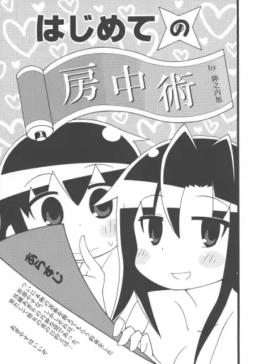 [Gabyonuno] Kill Me DoSuke-Baby Fhentai - Page 21