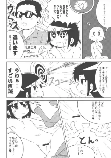 [Gabyonuno] Kill Me DoSuke-Baby Fhentai - Page 24