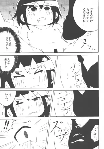 [Gabyonuno] Kill Me DoSuke-Baby Fhentai - Page 27