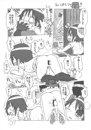 [Gabyonuno] Kill Me DoSuke-Baby Fhentai - Page 39