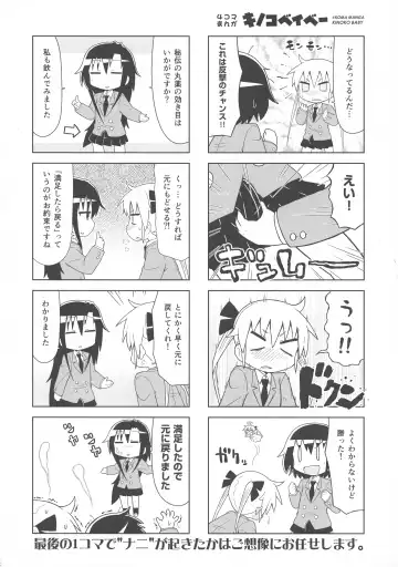 [Gabyonuno] Kill Me DoSuke-Baby Fhentai - Page 46