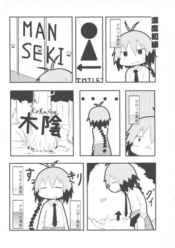 [Gabyonuno] Kill Me DoSuke-Baby Fhentai - Page 55