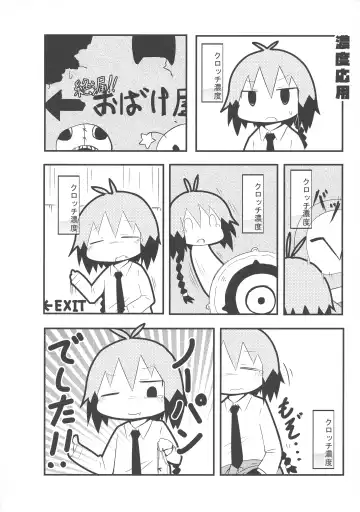 [Gabyonuno] Kill Me DoSuke-Baby Fhentai - Page 58