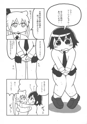 [Gabyonuno] Kill Me DoSuke-Baby Fhentai - Page 59