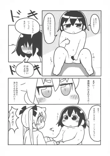 [Gabyonuno] Kill Me DoSuke-Baby Fhentai - Page 60