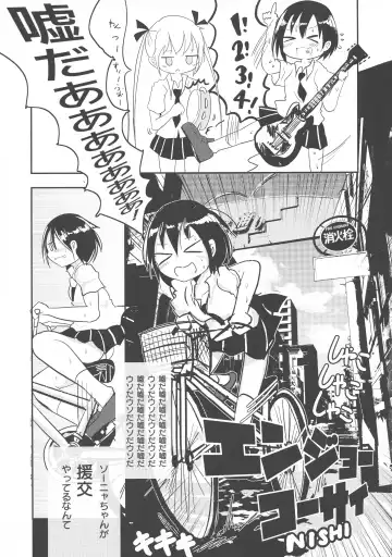 [Gabyonuno] Kill Me DoSuke-Baby Fhentai - Page 67