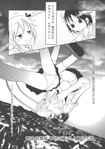 [Gabyonuno] Kill Me DoSuke-Baby Fhentai - Page 74