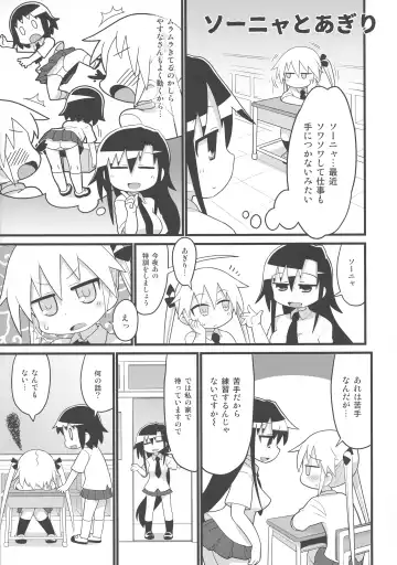 [Gabyonuno] Kill Me DoSuke-Baby Fhentai - Page 85