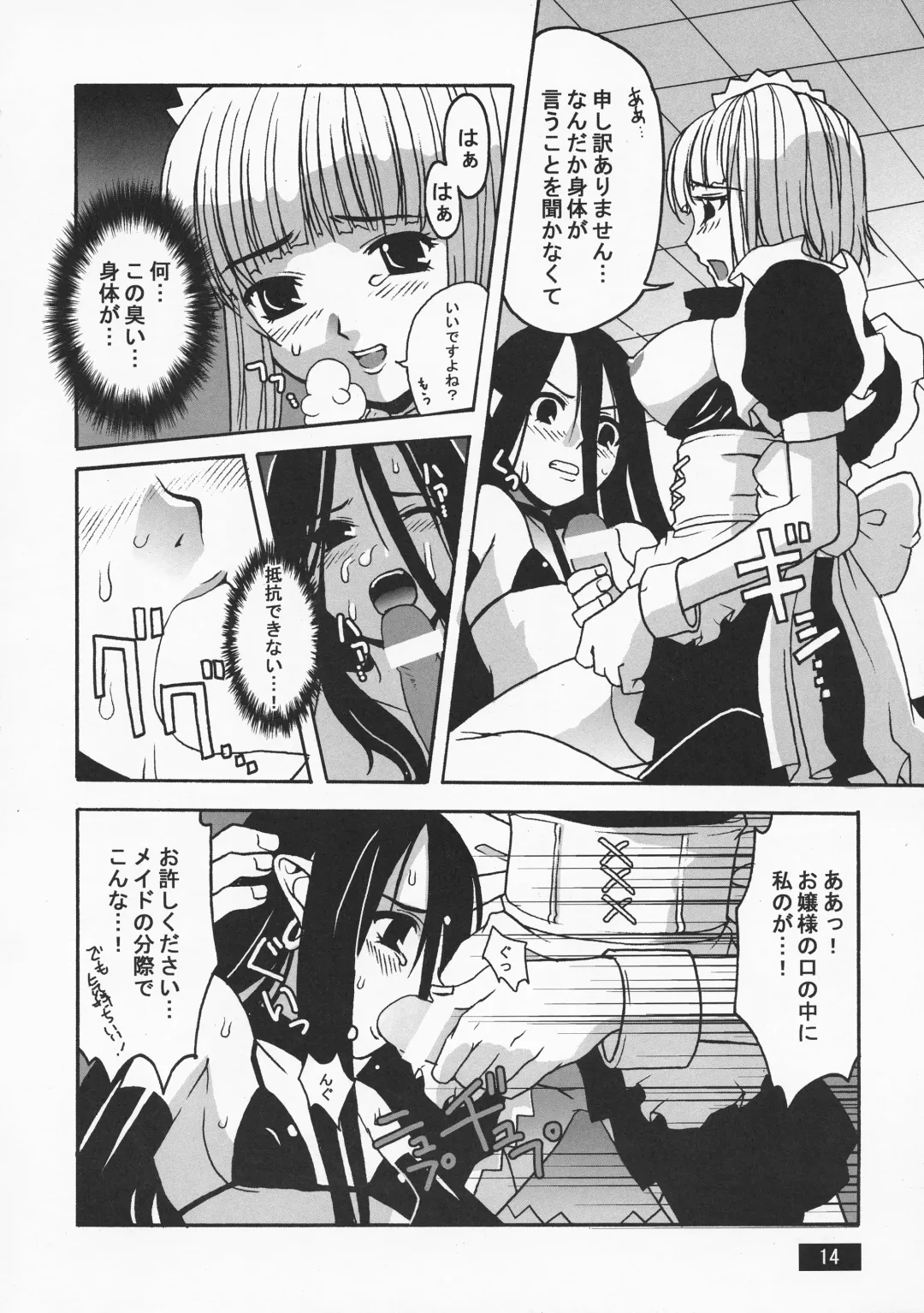 [Sonobe Kazuaki] HOTPOT Fhentai - Page 14