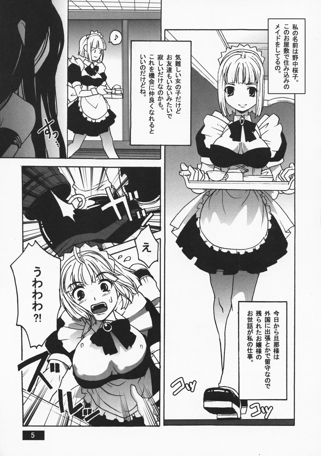 [Sonobe Kazuaki] HOTPOT Fhentai - Page 5