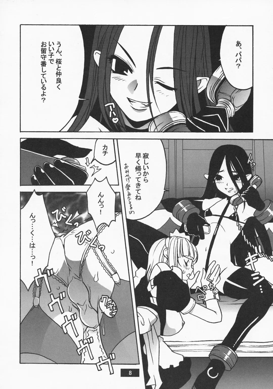 [Sonobe Kazuaki] HOTPOT Fhentai - Page 8