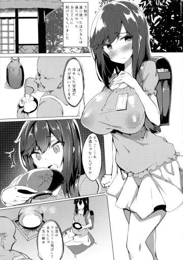 [Fuji-han] Hotarun Hajimete no Osake Fhentai.net - Page 3