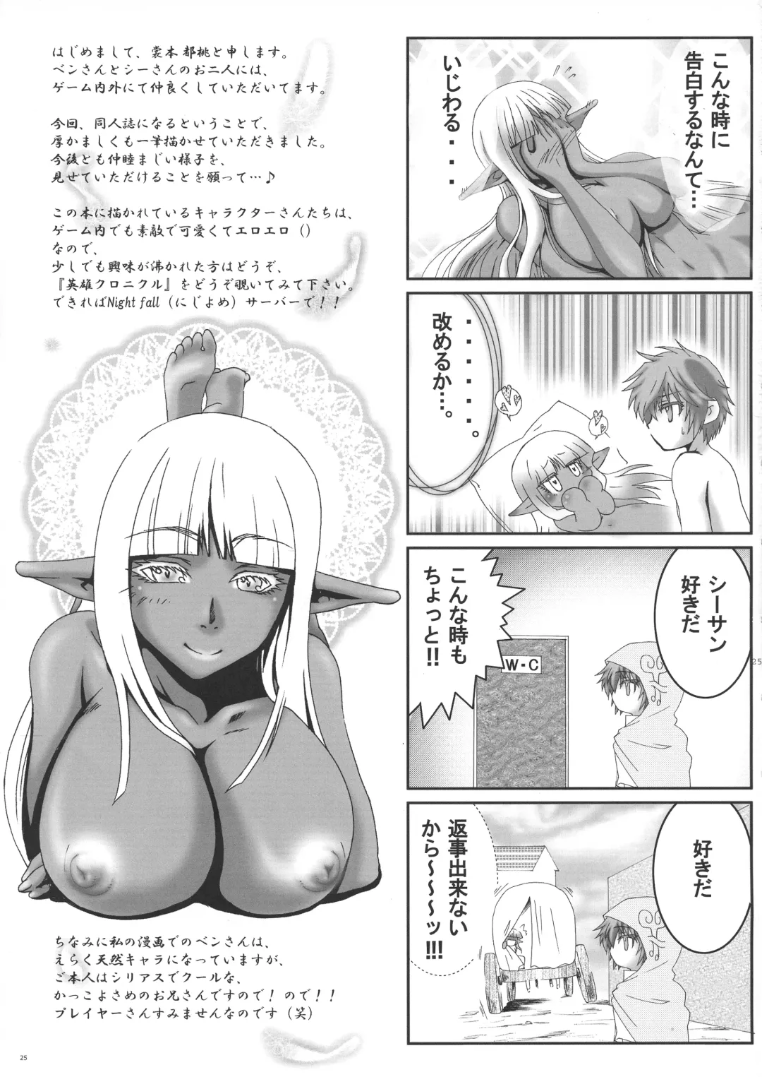 [Tei-oh-k-takamuro] Futanari Elf, Yobai Sareru. Fhentai.net - Page 23