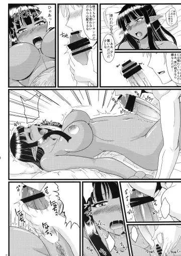 [Tei-oh-k-takamuro] Futanari Elf, Yobai Sareru. Fhentai.net - Page 6