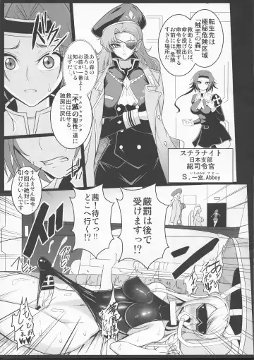 [Awamori Ichitarou] Musou Tensei Stella Night 2 dai 2-maku Shokushu no Mori ~ Yokoku hen ~ Fhentai.net - Page 6