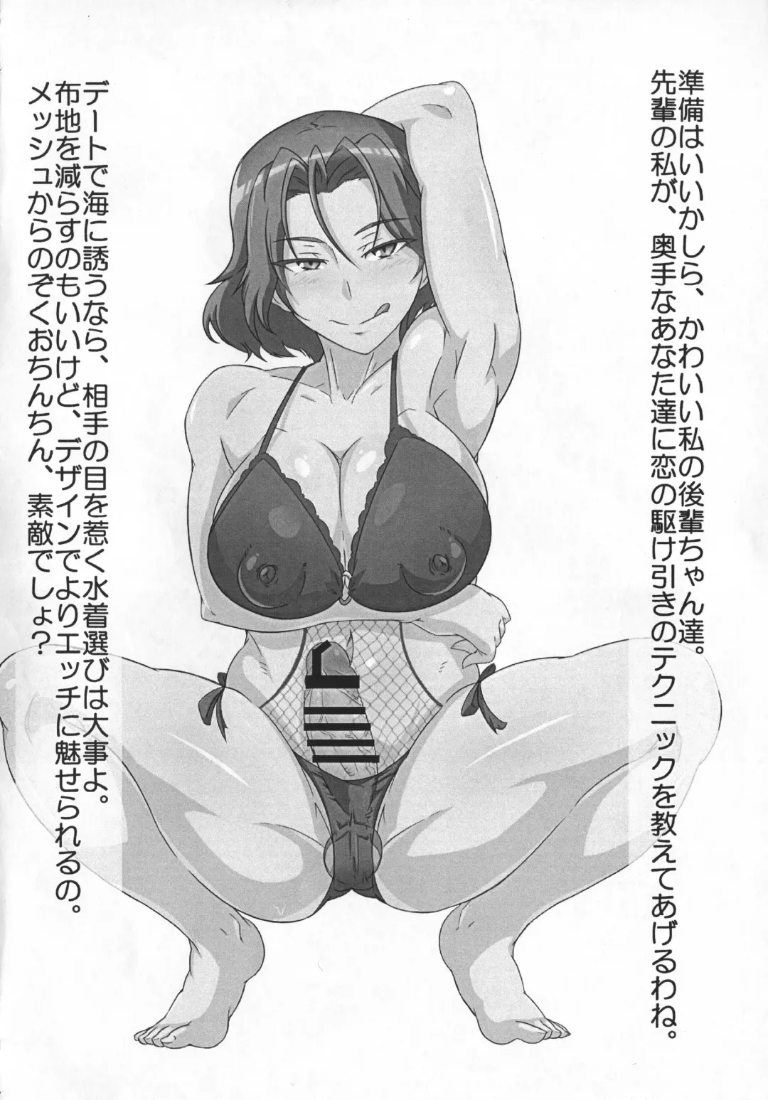 [Tavor] Azumi-san Futanari Bon Fhentai.net - Page 3