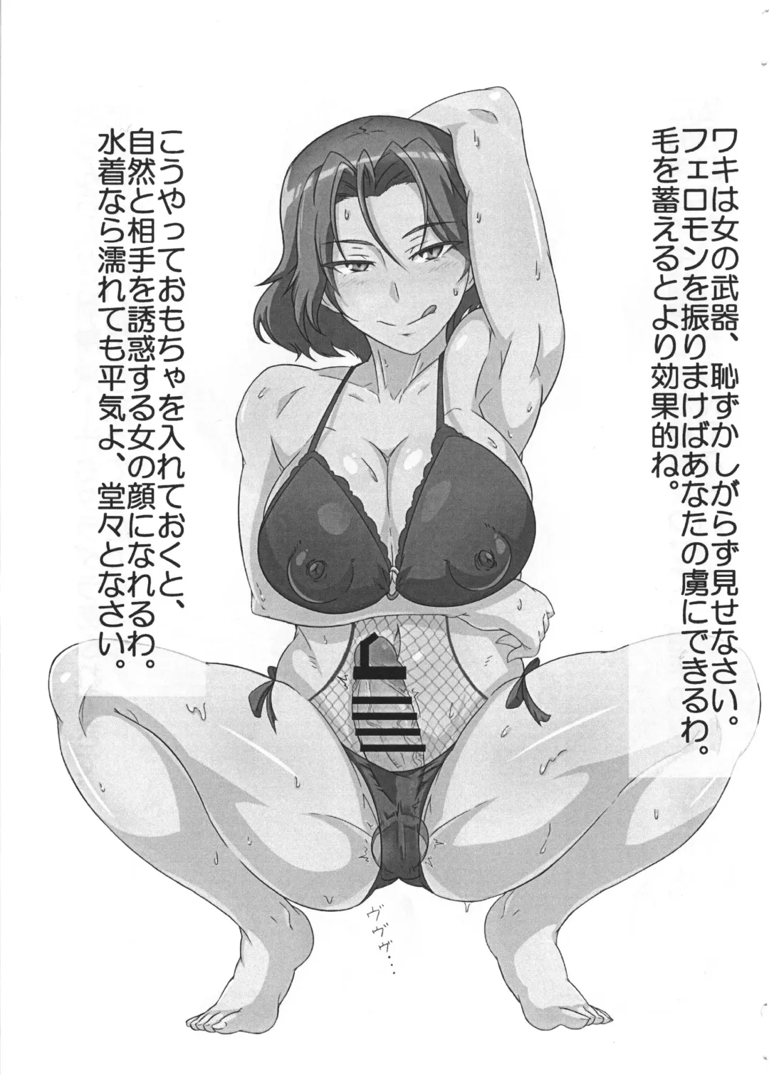 [Tavor] Azumi-san Futanari Bon Fhentai.net - Page 4